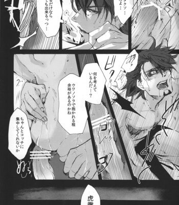 [#16] Fallen 2 – Tiger & Bunny dj [JP] – Gay Manga sex 4