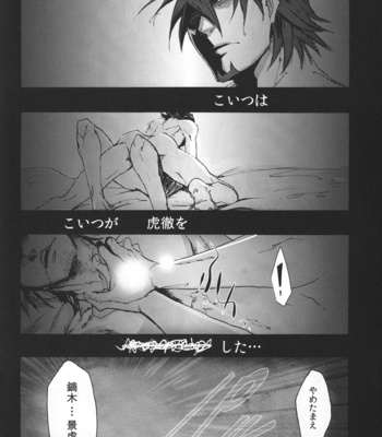 [#16] Fallen 2 – Tiger & Bunny dj [JP] – Gay Manga sex 5