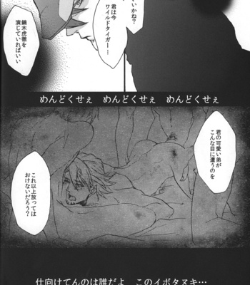 [#16] Fallen 2 – Tiger & Bunny dj [JP] – Gay Manga sex 7