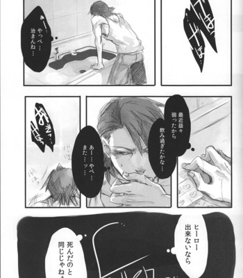 [#16] Fallen 2 – Tiger & Bunny dj [JP] – Gay Manga sex 12
