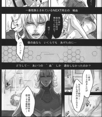 [#16] Fallen 2 – Tiger & Bunny dj [JP] – Gay Manga sex 14