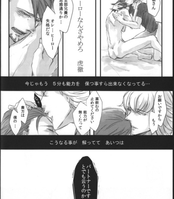 [#16] Fallen 2 – Tiger & Bunny dj [JP] – Gay Manga sex 17