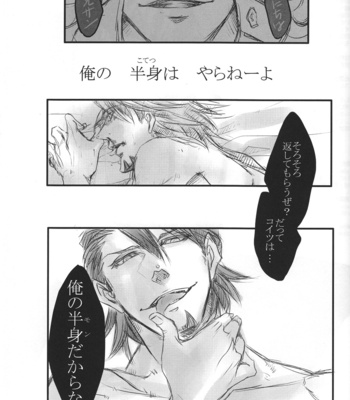 [#16] Fallen 2 – Tiger & Bunny dj [JP] – Gay Manga sex 20