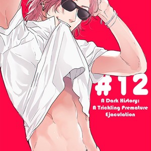 [Ogeretsu Tanaka] Yarichin Bitch Bu (update Vol3 Extra) [Eng] – Gay Manga sex 512