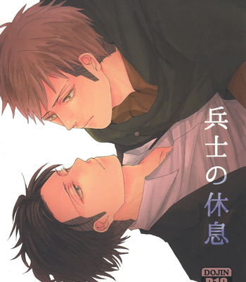 [aoiro] Heishi no kyusoku – Shingeki no Kyojin dj [JP] – Gay Manga thumbnail 001