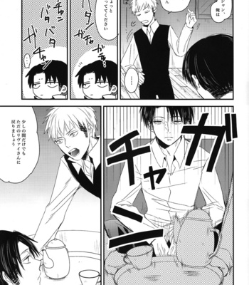 [aoiro] Heishi no kyusoku – Shingeki no Kyojin dj [JP] – Gay Manga sex 8