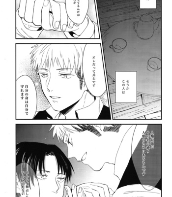 [aoiro] Heishi no kyusoku – Shingeki no Kyojin dj [JP] – Gay Manga sex 14