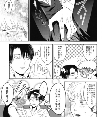 [aoiro] Heishi no kyusoku – Shingeki no Kyojin dj [JP] – Gay Manga sex 16
