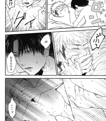 [aoiro] Heishi no kyusoku – Shingeki no Kyojin dj [JP] – Gay Manga sex 19