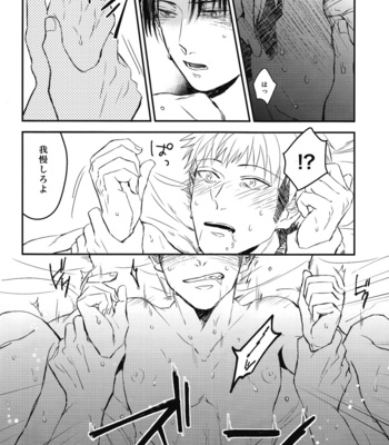 [aoiro] Heishi no kyusoku – Shingeki no Kyojin dj [JP] – Gay Manga sex 21