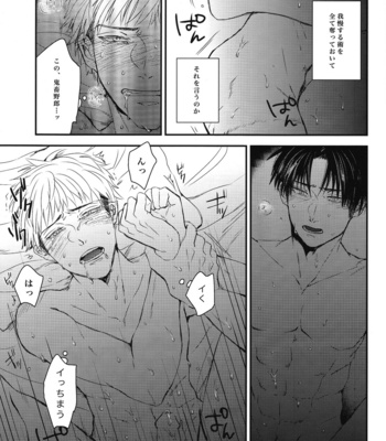 [aoiro] Heishi no kyusoku – Shingeki no Kyojin dj [JP] – Gay Manga sex 22