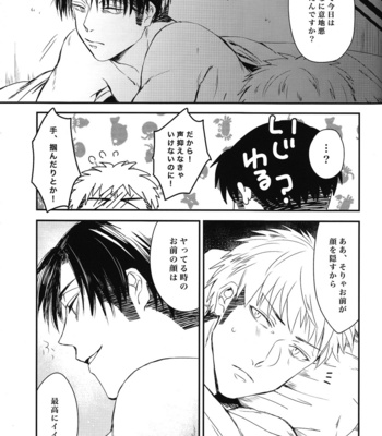 [aoiro] Heishi no kyusoku – Shingeki no Kyojin dj [JP] – Gay Manga sex 24