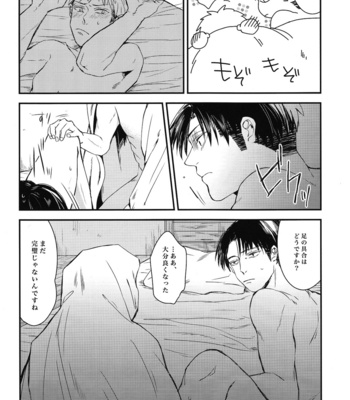 [aoiro] Heishi no kyusoku – Shingeki no Kyojin dj [JP] – Gay Manga sex 25