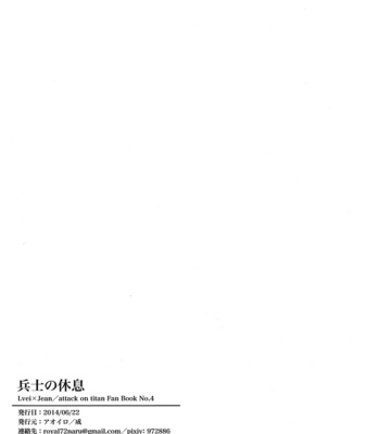 [aoiro] Heishi no kyusoku – Shingeki no Kyojin dj [JP] – Gay Manga sex 29