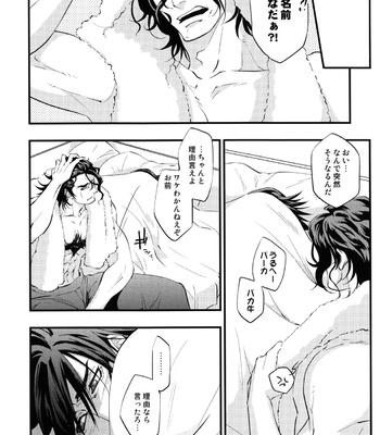 [skull9] echo – Tiger & Bunny dj [JP] – Gay Manga sex 23