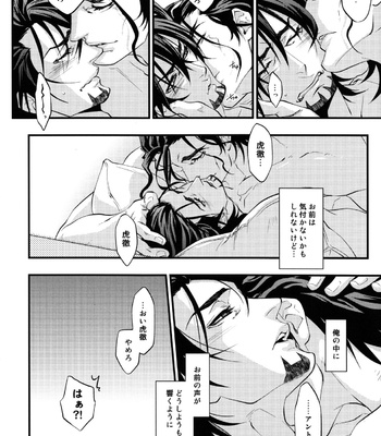 [skull9] echo – Tiger & Bunny dj [JP] – Gay Manga sex 27
