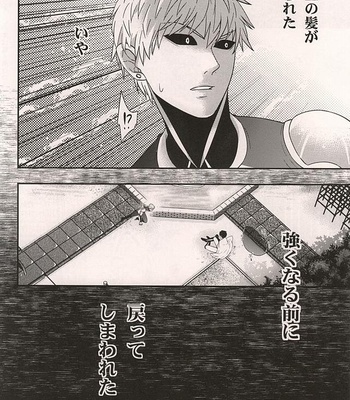 [Nemu no Ki (Kanzaki Nemu)] Super Darling Oni Cyborg – One Punch Man dj [JP] – Gay Manga sex 3