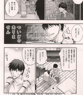 [Nemu no Ki (Kanzaki Nemu)] Super Darling Oni Cyborg – One Punch Man dj [JP] – Gay Manga sex 5