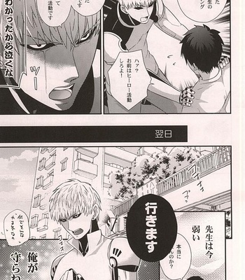 [Nemu no Ki (Kanzaki Nemu)] Super Darling Oni Cyborg – One Punch Man dj [JP] – Gay Manga sex 6