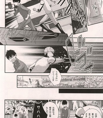 [Nemu no Ki (Kanzaki Nemu)] Super Darling Oni Cyborg – One Punch Man dj [JP] – Gay Manga sex 7