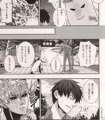 [Nemu no Ki (Kanzaki Nemu)] Super Darling Oni Cyborg – One Punch Man dj [JP] – Gay Manga sex 8