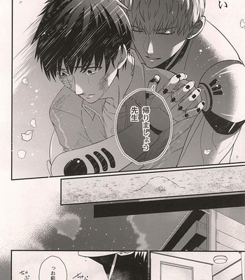 [Nemu no Ki (Kanzaki Nemu)] Super Darling Oni Cyborg – One Punch Man dj [JP] – Gay Manga sex 11