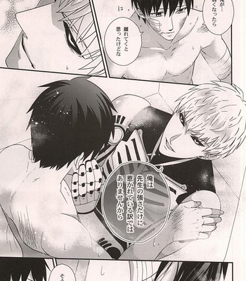 [Nemu no Ki (Kanzaki Nemu)] Super Darling Oni Cyborg – One Punch Man dj [JP] – Gay Manga sex 12