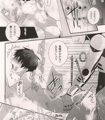 [Nemu no Ki (Kanzaki Nemu)] Super Darling Oni Cyborg – One Punch Man dj [JP] – Gay Manga sex 15