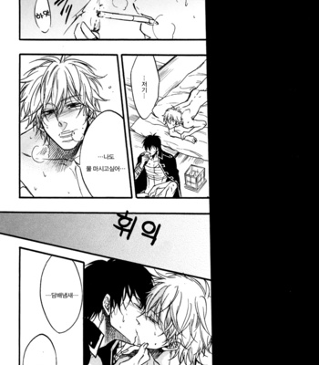 [Oshinobee (Yamada Papiko)] Hito de nashi no aishikata – Gintama dj [kr] – Gay Manga sex 10