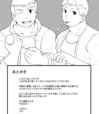 [NANASHI (Nil)] Check Mate [Eng] – Gay Manga sex 32