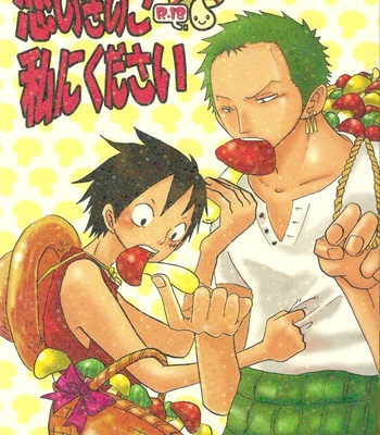 [Shuryousha & Kaizokuya13] Koi no Kinoko Watashi ni Kudasai – One Piece dj [JP] – Gay Manga thumbnail 001