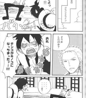 [Shuryousha & Kaizokuya13] Koi no Kinoko Watashi ni Kudasai – One Piece dj [JP] – Gay Manga sex 4