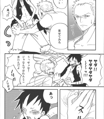 [Shuryousha & Kaizokuya13] Koi no Kinoko Watashi ni Kudasai – One Piece dj [JP] – Gay Manga sex 5