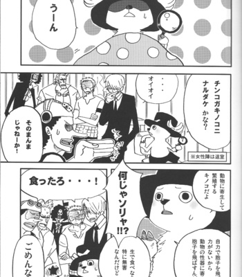[Shuryousha & Kaizokuya13] Koi no Kinoko Watashi ni Kudasai – One Piece dj [JP] – Gay Manga sex 8