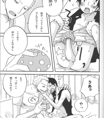 [Shuryousha & Kaizokuya13] Koi no Kinoko Watashi ni Kudasai – One Piece dj [JP] – Gay Manga sex 14
