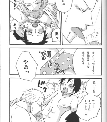 [Shuryousha & Kaizokuya13] Koi no Kinoko Watashi ni Kudasai – One Piece dj [JP] – Gay Manga sex 18