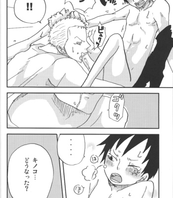 [Shuryousha & Kaizokuya13] Koi no Kinoko Watashi ni Kudasai – One Piece dj [JP] – Gay Manga sex 19