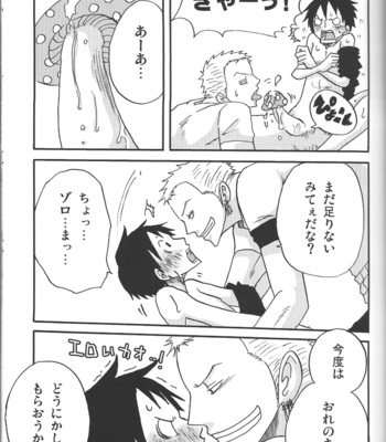 [Shuryousha & Kaizokuya13] Koi no Kinoko Watashi ni Kudasai – One Piece dj [JP] – Gay Manga sex 20