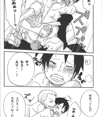 [Shuryousha & Kaizokuya13] Koi no Kinoko Watashi ni Kudasai – One Piece dj [JP] – Gay Manga sex 21