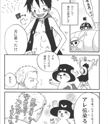 [Shuryousha & Kaizokuya13] Koi no Kinoko Watashi ni Kudasai – One Piece dj [JP] – Gay Manga sex 23