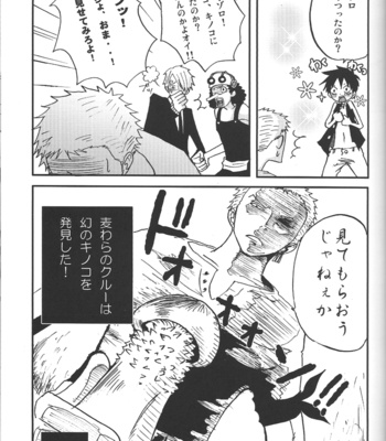 [Shuryousha & Kaizokuya13] Koi no Kinoko Watashi ni Kudasai – One Piece dj [JP] – Gay Manga sex 24
