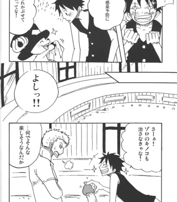[Shuryousha & Kaizokuya13] Koi no Kinoko Watashi ni Kudasai – One Piece dj [JP] – Gay Manga sex 27