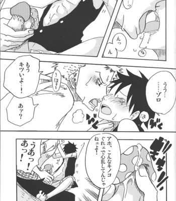 [Shuryousha & Kaizokuya13] Koi no Kinoko Watashi ni Kudasai – One Piece dj [JP] – Gay Manga sex 36