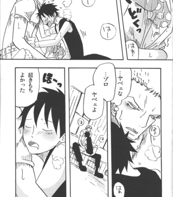 [Shuryousha & Kaizokuya13] Koi no Kinoko Watashi ni Kudasai – One Piece dj [JP] – Gay Manga sex 40