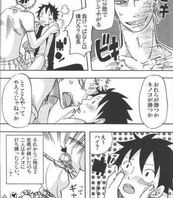 [Shuryousha & Kaizokuya13] Koi no Kinoko Watashi ni Kudasai – One Piece dj [JP] – Gay Manga sex 42
