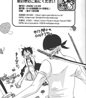 [Shuryousha & Kaizokuya13] Koi no Kinoko Watashi ni Kudasai – One Piece dj [JP] – Gay Manga sex 43
