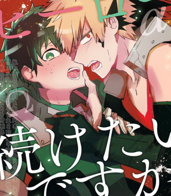 [Kusa/ Rule] Hiro tsudzuketai desu ka – Boku no hero academia dj [Eng] – Gay Manga thumbnail 001
