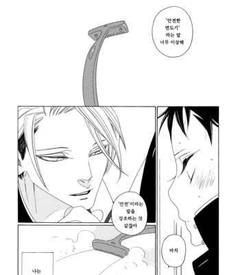 [Nakamura Asumiko] Hadaka no Boku (Naked Me) [kr] – Gay Manga sex 2
