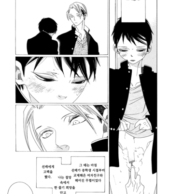 [Nakamura Asumiko] Hadaka no Boku (Naked Me) [kr] – Gay Manga sex 3