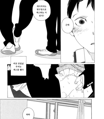 [Nakamura Asumiko] Hadaka no Boku (Naked Me) [kr] – Gay Manga sex 4